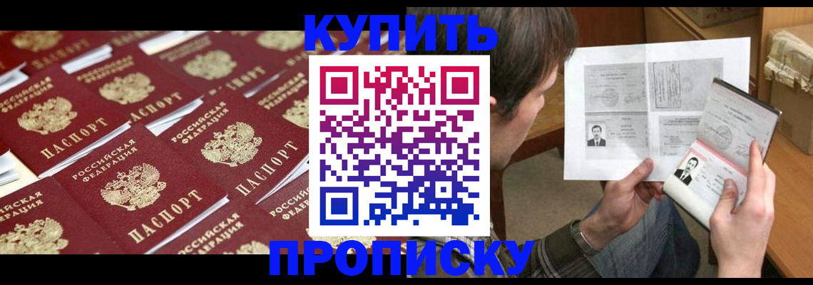 прописка для кредита в Горячем Ключе