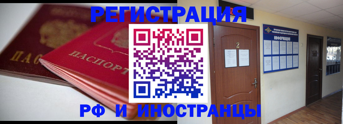 временная регистрация адрес в Горячем Ключе